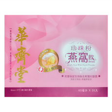 華齊堂 珍珠粉燕窩飲 30包, 60ml, 1盒