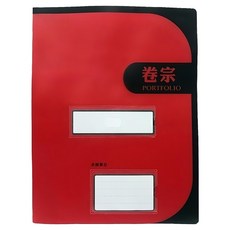 hfpwp 台灣製 環保無毒 西式卷宗(紅) 超聯捷 e755-rd 文件收納整理, 紅色, 1組, 10個