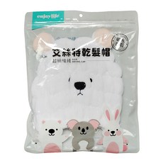 enjoy life 熊圓 家乘生活 艾斯特乾髮帽 超細纖維吸水速乾 可愛造型, 顏色隨機, 1條