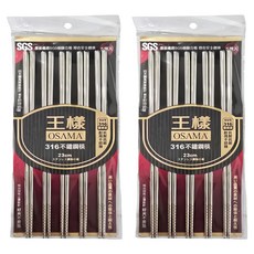 OSAMA 王樣 316不鏽鋼筷 23cm 5雙, 2組, 單一顏色, 單件