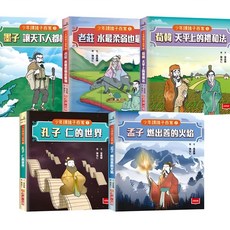 小天下 少年讀諸子百家5件組：兒童國學啟蒙經典，輕鬆讀懂孔孟老莊思想, 未來出版, 1組