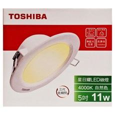 TOSHIBA 東芝 星日耀 LED崁燈 11W 12cm, 自然光色, 1盒