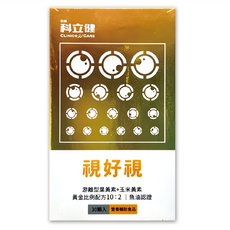 CLINICO CARE 科立健 視好視軟膠囊, 游離型葉黃素+玉米黃素 黃金比例配方10:2, 650mg, 30顆, 1盒