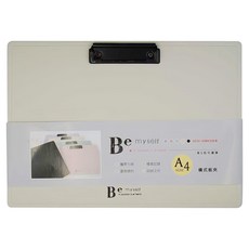 JOY STAR Be Myself A4 橫式板夾, 攜帶方便, 檔案記錄, 書寫便利, 收納文件, 米色, 1個