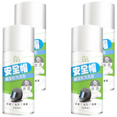 HAPPY HOUSE 快樂屋 免水洗安全帽瞬潔乾洗泡泡 4瓶 200ml