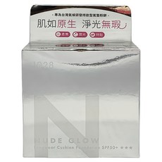 1028 NUDE GLOW 肌淨光養膚氣墊粉餅 15g, 120柔膚, 打造自然柔焦妝感, 1組