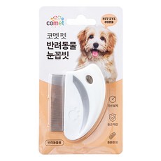 comet 寵物除毛細針扁梳, 白色, 1個