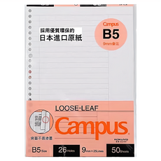 KOKUYO 國譽 Campus B5活頁紙 備註, 50張, 1組