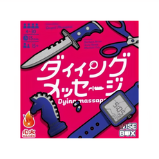死亡訊息 Dying Message 中英日國際版, 多色, 1盒