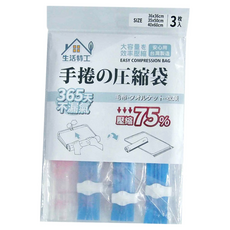 生活特工 手捲旅行壓縮袋組 3入, 高阻隔性尼龍, 台灣製, 36 x 36cm + 35 x 50cm + 40 x 60cm, 1組