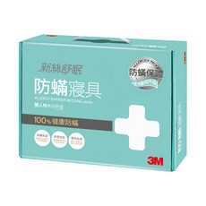 3M 新絲舒眠 淨呼吸防蹣雙人加大四件組