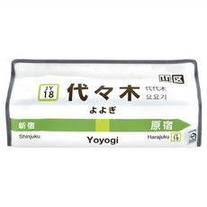 tente JR山手線面紙盒, 木