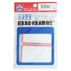 華麗牌 自黏性標籤 WL-1011 75 x 50mm, 紅框, 600張, 1盒