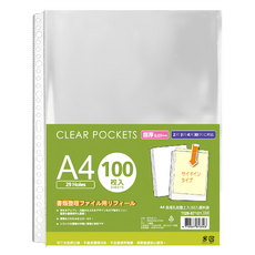 DaTaBanK 三田文具 A4 29孔加厚資料袋 0.07mm 30.4*23.5 cm, 100張, 1包