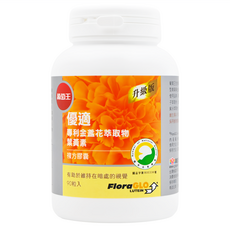 葡萄王 優適金盞花葉黃素, 90顆, 54g, 1罐