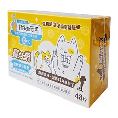 Pawluck Party 寶兒樂 寵物潔牙指套, 48片, 乾式, 清潔D型牙齒, 犬貓適用, 1盒