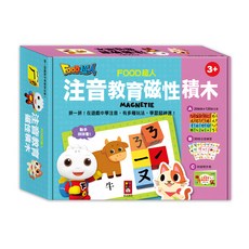 風車圖書 FOOD超人 注音教育磁性積木 20p, 淺藍色, 1盒