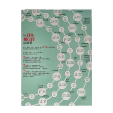 MOOK 墨刻 玩日本排行程超簡單 東卷：東京 關東 中部 北海道 東北, 墨刻出版