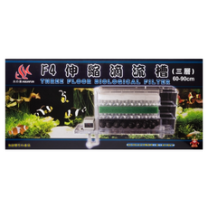 AQUAFUN 水之樂 F4伸縮滴流槽 三層, 1組