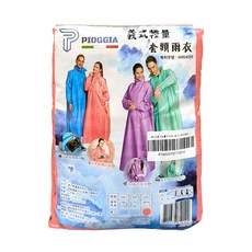 PIOGGIA P2義式輕量雨衣