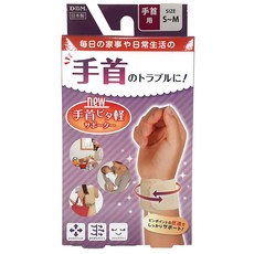 D&M 手腕輕護具 左右手兼用 膚色 輕巧舒適 支撐保護, 1組