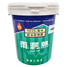 Holauziat 雨漏熱 1015 象牙 防水防熱膠, 1桶