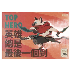 SWAN PANASIA 新天鵝堡 Top Hero, 1盒, 英雄總是最後一個到 Top Hero