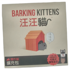 EXPLODING KITTENS 汪汪貓擴充, 汪汪貓, 1個