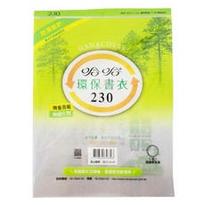 哈哈書套 環保書衣, 6個一組, 重複使用, 可清洗, 可回收, BBC230-45, 1組