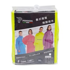PIOGGIA 義式極簡側開雨衣, 3XL, 萊姆黃