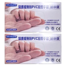 AQUAGLOVE PVC手套 100個, 中(M), 2盒, 透明