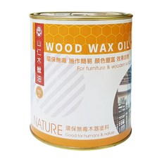 山仁 木蠟油 環保無毒木器塗料 900ml 原色(淺白), 1罐