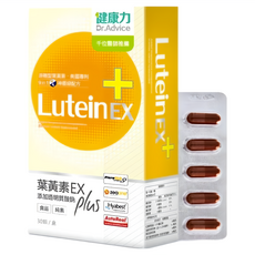 Dr.Advice 健康力 EX PLUS 葉黃素膠囊 30顆, 64g, 1盒