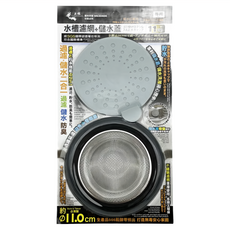 上龍 水槽過濾網 + 儲水蓋, 11cm, TPR+不鏽鋼, 灰色, 2組