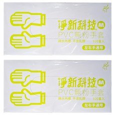 淨新科技 PVC無粉手套 M 白色, 100個, 2盒