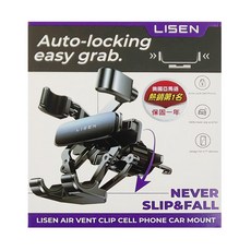 LiSEN 零噪音 Pro 升級款 車用支架, 1個