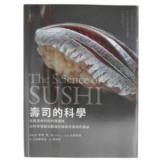 麥浩斯 壽司的科學, 土田美登世