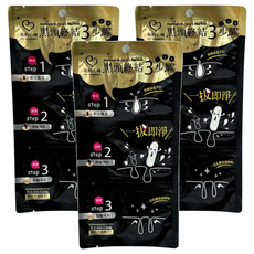 MY SCHEMING 我的心機 黑頭終結3步驟 2ml+4ml+2ml, 3包, 3組