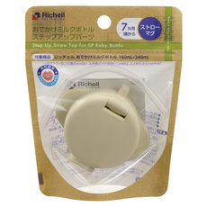 Richell 利其爾 7個月以上適用 米白配色 一按即開, 上蓋 + 吸管, 1組