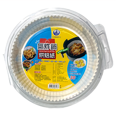 生活King 圓形氣炸鍋專用烘焙紙 16cm - 氣炸鍋烘焙必備 方便清潔, 16 x 16 x 4.5cm, 30個