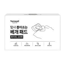 Tamsaa 抽取式一次性枕套 20個 70 x 55cm, 1盒, 白色