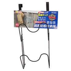 樂活生活家 鍋蓋砧板收納架 多用途 安裝方便, 黑色, 1個