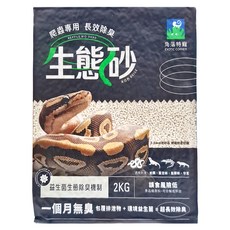 EXOTIC CORNER 角落特寵 爬蟲長嘯除臭生態砂 米白 長效除臭 適用於蛇類蜥蜴, 2kg, 1袋