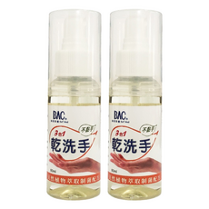 BAC 倍爾康 三合一乾洗手 80ml 天然植物萃取制菌配方, 2瓶