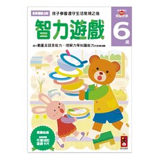風車圖書 多湖 輝的NEW頭腦開發 智力遊戲6歲, 智力遊戲
