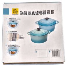 鍋寶 琺瑯鑄鐵鍋 2.7公升 鍋身、鍋蓋/鑄鐵材質琺瑯塗層, 湖水綠, 1個