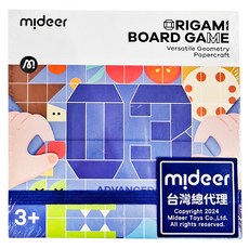 幾何邏輯百變摺紙冊 高階 MD-1247 3歲以上, mideer