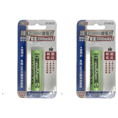 TWHAMMER 焊馬 可充電式鋰單電池 3500mAh 3.7V, 2個, 1入