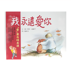 上誼文化 我永遠愛你, 不適用