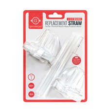 GROSMIMI 替換吸管組 柔軟材質保護齒列牙齦 可修剪吸管桿 學習杯/吸管杯適用, 透明, 1組